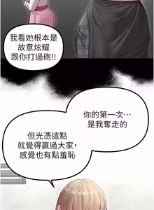 Page 584 of 男人配额制 | 男人配額制 1-51 - preview thumbnail