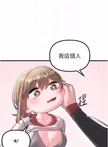 Page 586 of 男人配额制 | 男人配額制 1-51 - preview thumbnail