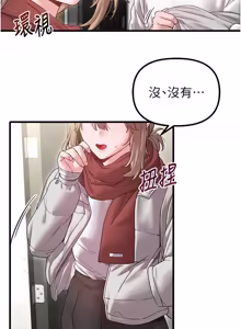 Page 590 of 男人配额制 | 男人配額制 1-51 - preview thumbnail