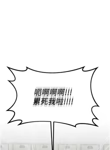Page 59 of 男人配额制 | 男人配額制 1-51 - preview thumbnail
