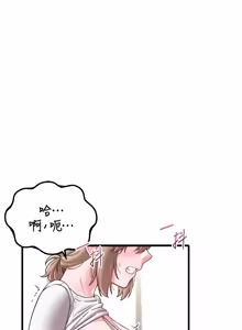 Page 593 of 男人配额制 | 男人配額制 1-51 - preview thumbnail