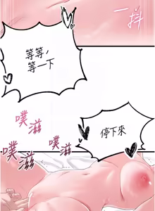 Page 599 of 男人配额制 | 男人配額制 1-51 - preview thumbnail