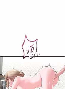 Page 600 of 男人配额制 | 男人配額制 1-51 - preview thumbnail