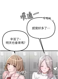 Page 60 of 男人配额制 | 男人配額制 1-51 - preview thumbnail
