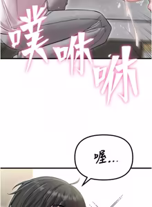 Page 601 of 男人配额制 | 男人配額制 1-51 - preview thumbnail