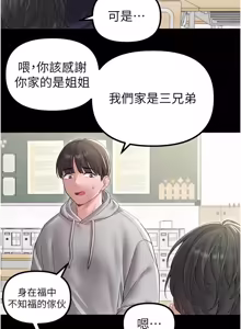 Page 602 of 男人配额制 | 男人配額制 1-51 - preview thumbnail