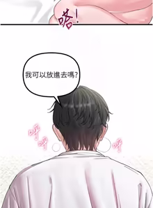 Page 603 of 男人配额制 | 男人配額制 1-51 - preview thumbnail