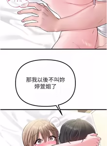 Page 607 of 男人配额制 | 男人配額制 1-51 - preview thumbnail