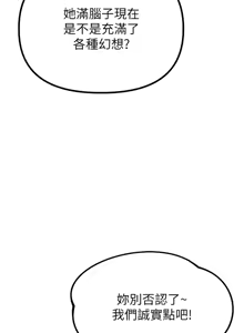 Page 61 of 男人配额制 | 男人配額制 1-51 - preview thumbnail