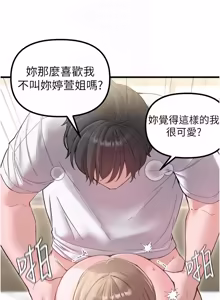 Page 611 of 男人配额制 | 男人配額制 1-51 - preview thumbnail