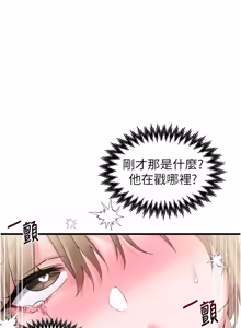 Page 613 of 男人配额制 | 男人配額制 1-51 - preview thumbnail