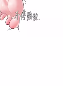 Page 614 of 男人配额制 | 男人配額制 1-51 - preview thumbnail