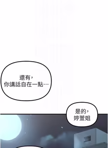 Page 616 of 男人配额制 | 男人配額制 1-51 - preview thumbnail