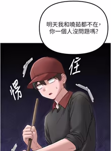 Page 617 of 男人配额制 | 男人配額制 1-51 - preview thumbnail