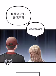 Page 618 of 男人配额制 | 男人配額制 1-51 - preview thumbnail
