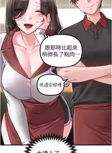 Page 619 of 男人配额制 | 男人配額制 1-51 - preview thumbnail