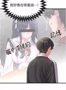 Page 624 of 男人配额制 | 男人配額制 1-51 - preview thumbnail