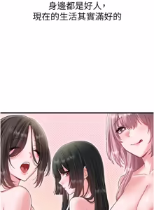 Page 625 of 男人配额制 | 男人配額制 1-51 - preview thumbnail