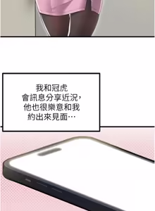 Page 628 of 男人配额制 | 男人配額制 1-51 - preview thumbnail