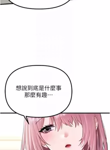 Page 629 of 男人配额制 | 男人配額制 1-51 - preview thumbnail
