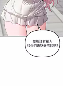 Page 631 of 男人配额制 | 男人配額制 1-51 - preview thumbnail