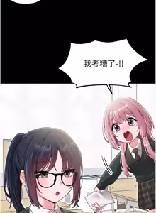 Page 632 of 男人配额制 | 男人配額制 1-51 - preview thumbnail