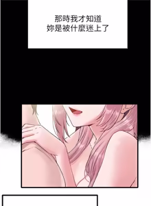 Page 634 of 男人配额制 | 男人配額制 1-51 - preview thumbnail
