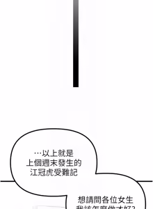 Page 637 of 男人配额制 | 男人配額制 1-51 - preview thumbnail