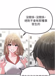 Page 638 of 男人配额制 | 男人配額制 1-51 - preview thumbnail