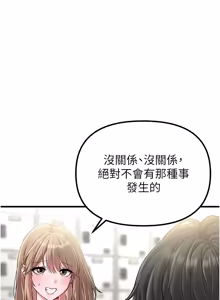 Page 641 of 男人配额制 | 男人配額制 1-51 - preview thumbnail