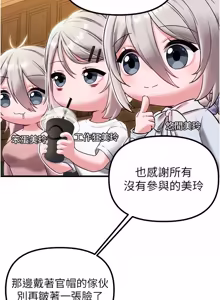 Page 643 of 男人配额制 | 男人配額制 1-51 - preview thumbnail