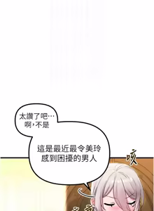 Page 644 of 男人配额制 | 男人配額制 1-51 - preview thumbnail