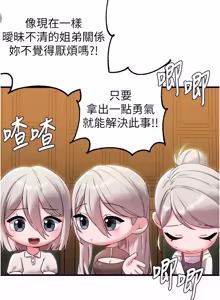 Page 645 of 男人配额制 | 男人配額制 1-51 - preview thumbnail
