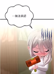 Page 646 of 男人配额制 | 男人配額制 1-51 - preview thumbnail