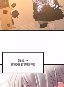 Page 648 of 男人配额制 | 男人配額制 1-51 - preview thumbnail