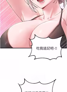 Page 649 of 男人配额制 | 男人配額制 1-51 - preview thumbnail