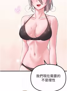 Page 650 of 男人配额制 | 男人配額制 1-51 - preview thumbnail