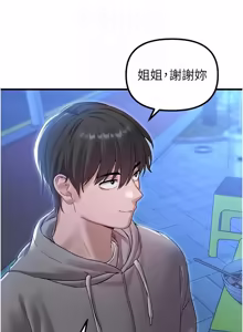 Page 652 of 男人配额制 | 男人配額制 1-51 - preview thumbnail