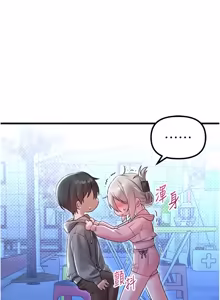 Page 655 of 男人配额制 | 男人配額制 1-51 - preview thumbnail