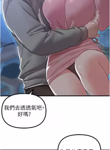 Page 656 of 男人配额制 | 男人配額制 1-51 - preview thumbnail