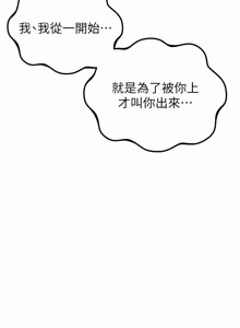 Page 660 of 男人配额制 | 男人配額制 1-51 - preview thumbnail