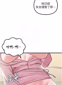 Page 664 of 男人配额制 | 男人配額制 1-51 - preview thumbnail