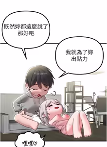 Page 666 of 男人配额制 | 男人配額制 1-51 - preview thumbnail