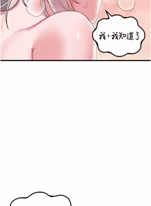 Page 667 of 男人配额制 | 男人配額制 1-51 - preview thumbnail