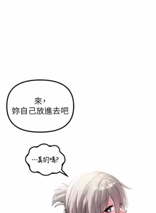 Page 668 of 男人配额制 | 男人配額制 1-51 - preview thumbnail