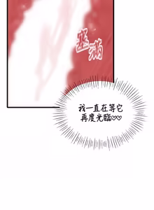 Page 670 of 男人配额制 | 男人配額制 1-51 - preview thumbnail
