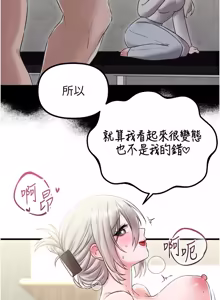 Page 672 of 男人配额制 | 男人配額制 1-51 - preview thumbnail