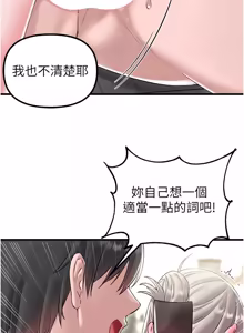 Page 673 of 男人配额制 | 男人配額制 1-51 - preview thumbnail