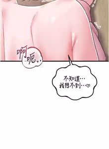 Page 674 of 男人配额制 | 男人配額制 1-51 - preview thumbnail