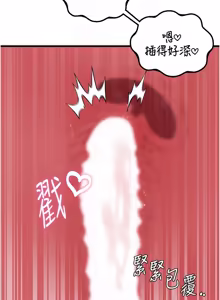 Page 677 of 男人配额制 | 男人配額制 1-51 - preview thumbnail